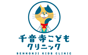 千音寺こどもクリニック